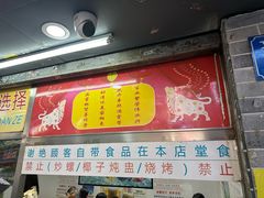 -百花传统甜品店(原址店)