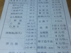 菜单-天发芽·何记葫芦头泡馍·老字号(小南门店)
