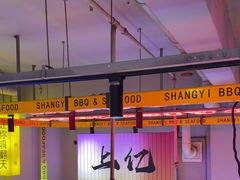 -上亿烧烤海鲜大咖(承德路店)