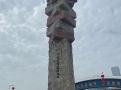 -深圳湾公园(南山区)