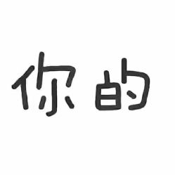 -LJOY丽锦造型·烫发染发