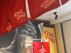 -kingkong大猩猩烤肉(CBD店)