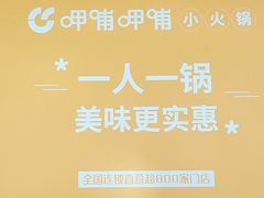 -呷哺呷哺(砂之船奥莱店)