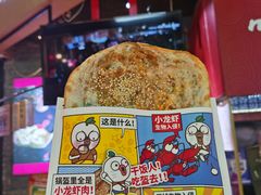 牛肉锅盔-阿甘锅盔(合生汇购物中心店)