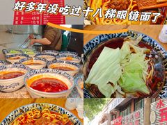 -十八梯眼镜面(五红路店)