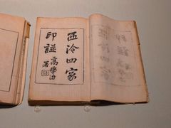 -杭州西湖博物馆总馆