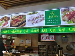-素满香·素食自助餐(苏州·临顿路店)