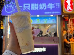-一只酸奶牛(八一路店)