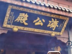 -灵隐飞来峰景区