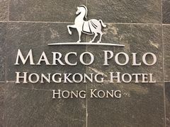 -香港港威酒店-马哥孛罗