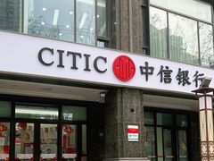 -中信银行(上海静安支行)