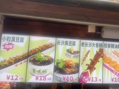 -董顺桃小粒臭豆腐(太平街一店)