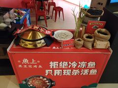 -鱼上·烤鱼(万象城店)