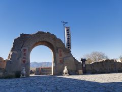 -镇北堡西部影城