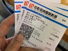 -中影佰纳国际影城DMAX(花都广百广场店)