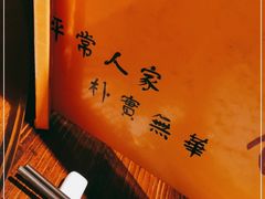 -农汤老店(顺联公园里店)