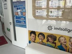 -欢乐口腔(望京分院)