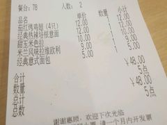 账单-萨莉亚意式餐厅(东川路店)