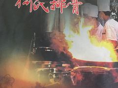 -何氏排骨(左家塘店)