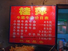 -桂萍特色牛筋牛杂(长堤街总店)