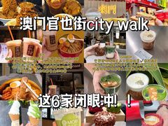 -官也街