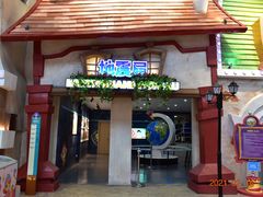 -蓝精灵乐园·世茂精灵之城主题乐园