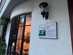 -老洋房花园饭店(绍兴路店)