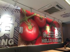 -阿香米线(中原万达店)