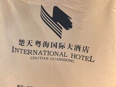 -楚天粤海国际大酒店-楚粤轩中餐厅(水果湖店)