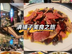 -滇铺子·云南特色菜·鲜花野菜季(曲靖万达店)