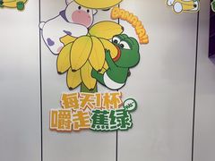 -一只酸奶牛(洪崖洞11楼店)