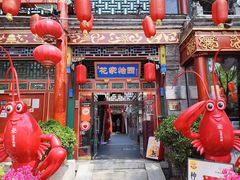-花家怡园(四合院总店)