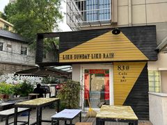-餐酒吧Com-ing Bar(上海路店)