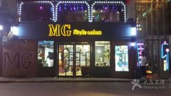 -MG Style Salon