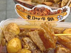 -老day牛杂(官也街总店)