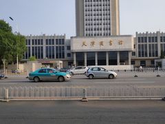 -天津图书馆(复康路馆)