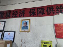 -赵府街副食店