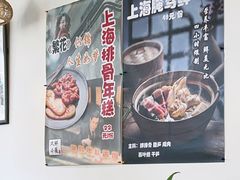 -玖鲜小笼(中山广场店)