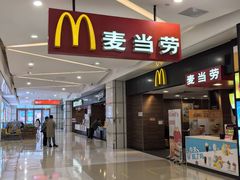 -麦当劳(合肥之心城店)