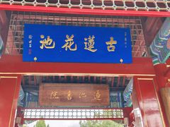 -莲池书院博物馆