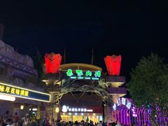-横店影视城梦幻谷园区