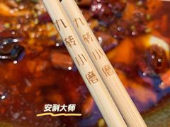 -九转小磨·非遗东北菜(群力店)