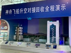 -福州科技馆