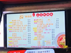 菜单-钟方模白家肥肠粉(春熙店)