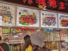 等位区-一代烤翅王(大汉口店)