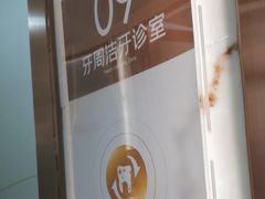 -佛山中大口腔医院·市二级口腔专科医院