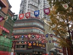 -吉庆街美食广场