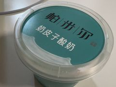 -帕米尔食府(白云观店)