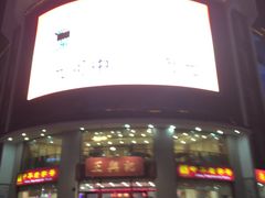 -王興記(中山路店)
