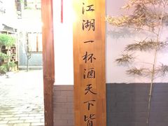 -炑羊香烤全羊(西三旗店)